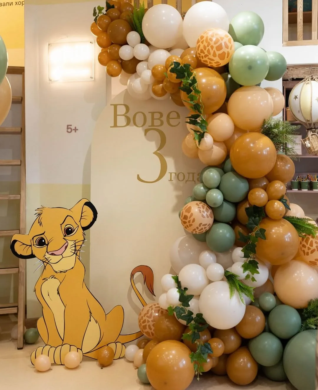 Simba Safari Adventure